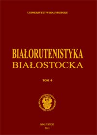 Ранняя творчасць Наталлi Арсенневай