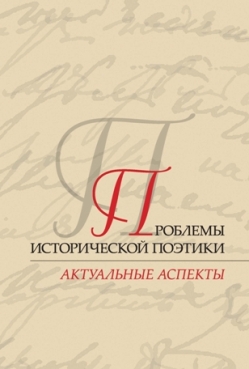 СПЕЦИФИКА ФУНКЦИОНИРОВАНИЯ БИБЛЕЙСКОГО ТЕКСТА В РОМАННОМ СЮЖЕТЕ: К ПРОБЛЕМЕ ИНТЕРПРЕТАЦИИ БИБЛЕЙСКИХ ЦИТАТ И АЛЛЮЗИЙ В РОМАНЕ ДОСТОЕВСКОГО «ПРЕСТУПЛЕНИЕ И НАКАЗАНИЕ»