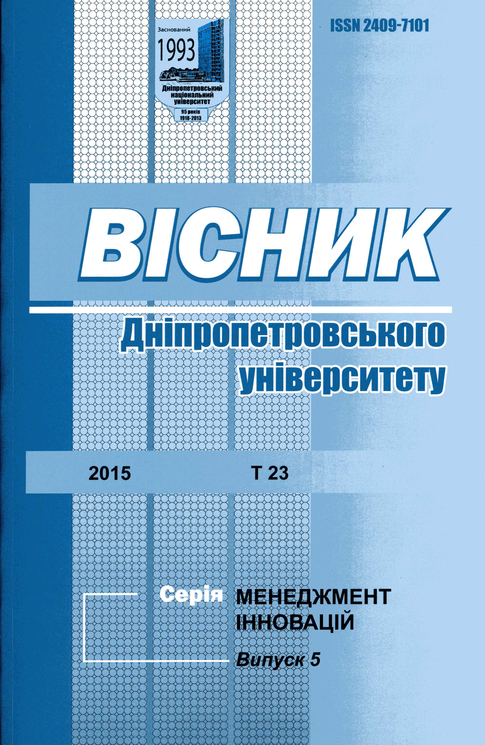 On the question of Ukraine's investment attractiveness for multinational corporation Cover Image