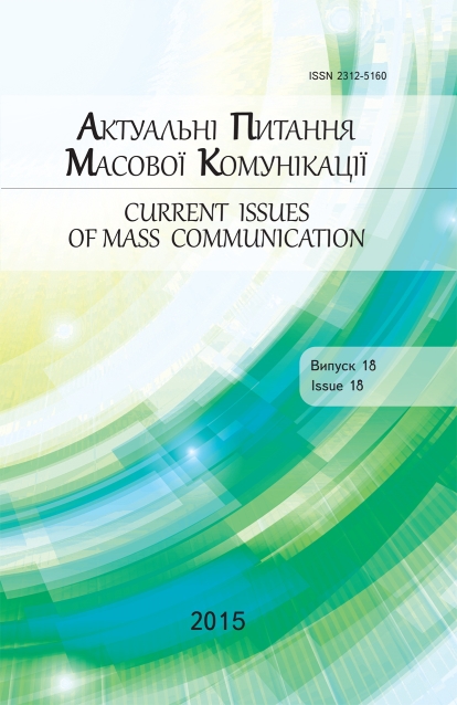 Social and Communication Technologies of Propagandism of the Links among Europe, Germany and Ukraine in Press of the Reichcommissariat "Ukraine" (in the period from 1 September 1941 to 17 July 1942) Cover Image