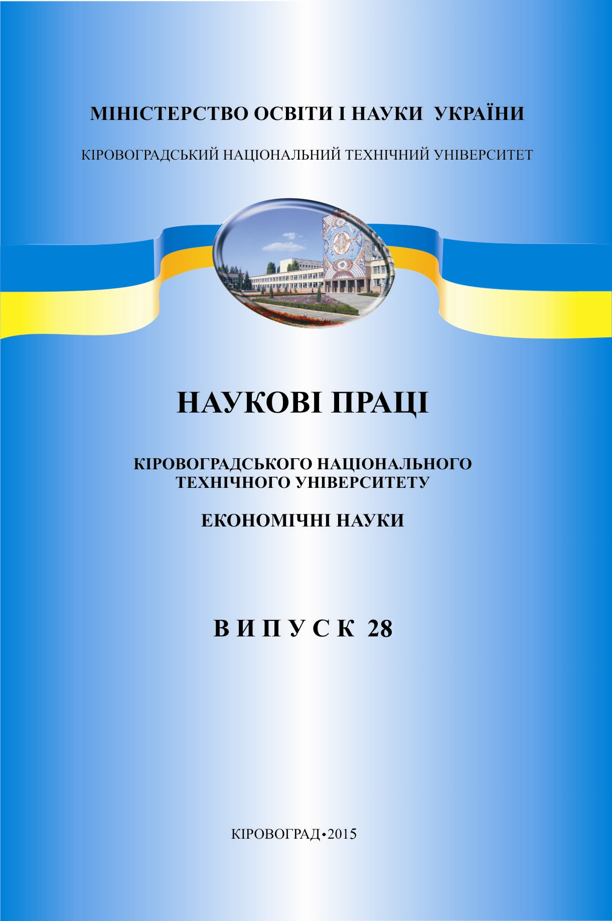 Investment Aspects of Ukraine's Space Industry Enterprises Corporatization Cover Image