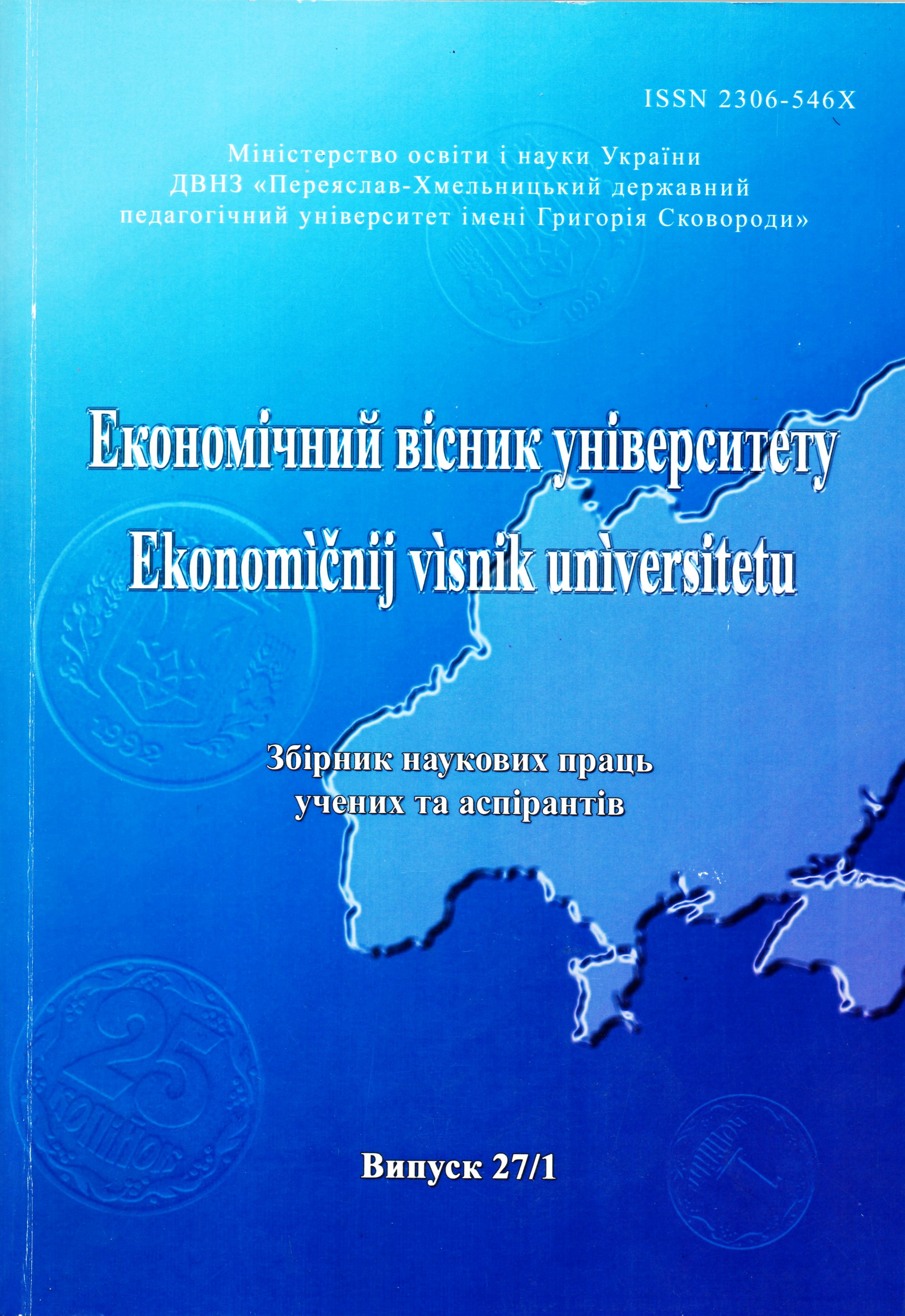 Improvement of the management professionalization mechanism in Ukraine Cover Image