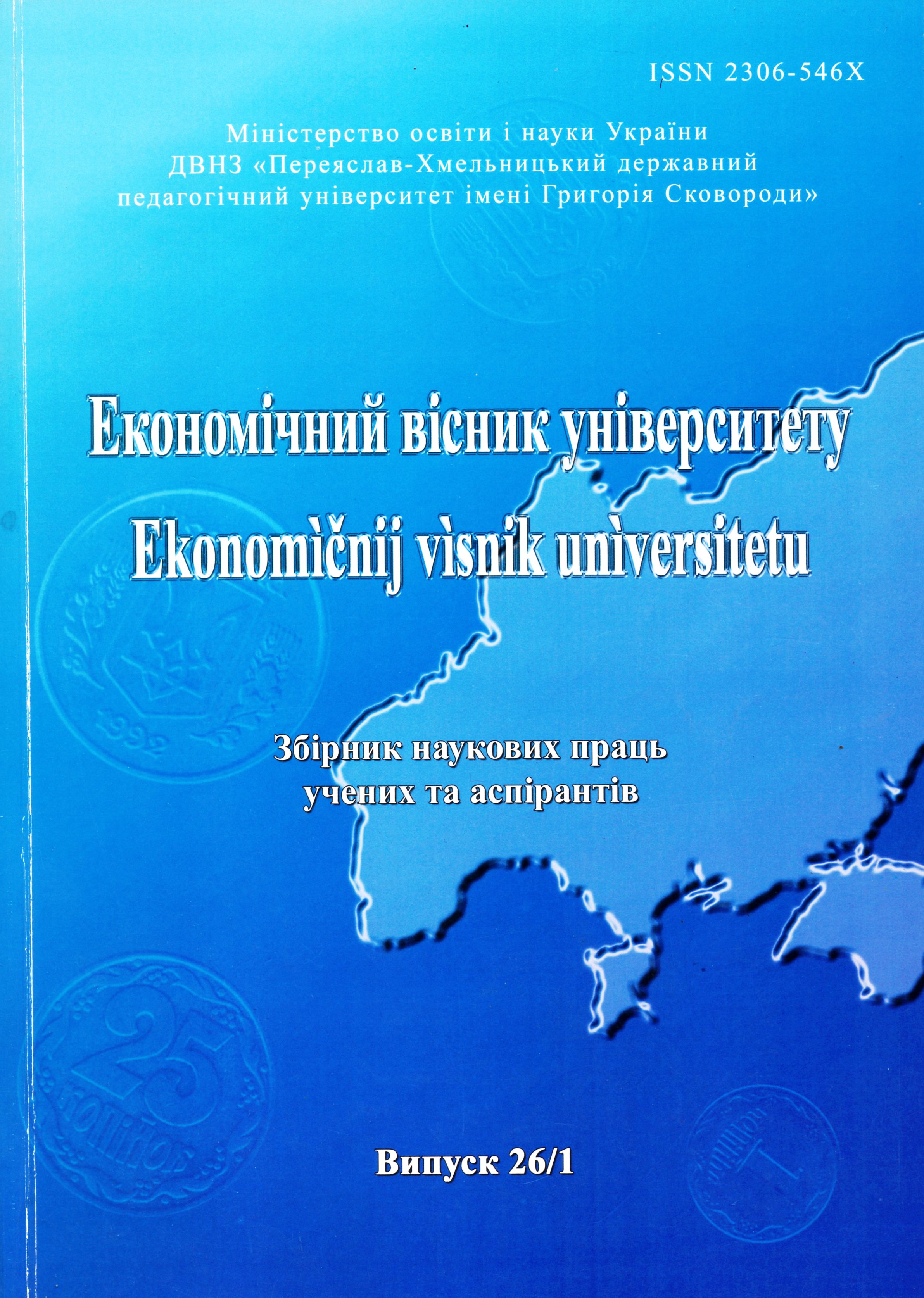 Mechanisms of fdi inflow stimulation in the context of national interests of Ukraine Cover Image