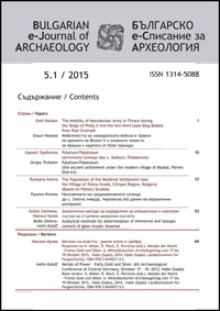 Early Balkan Metallurgy, International workshop, Sozopol, 23 to 26 April 2015 Cover Image