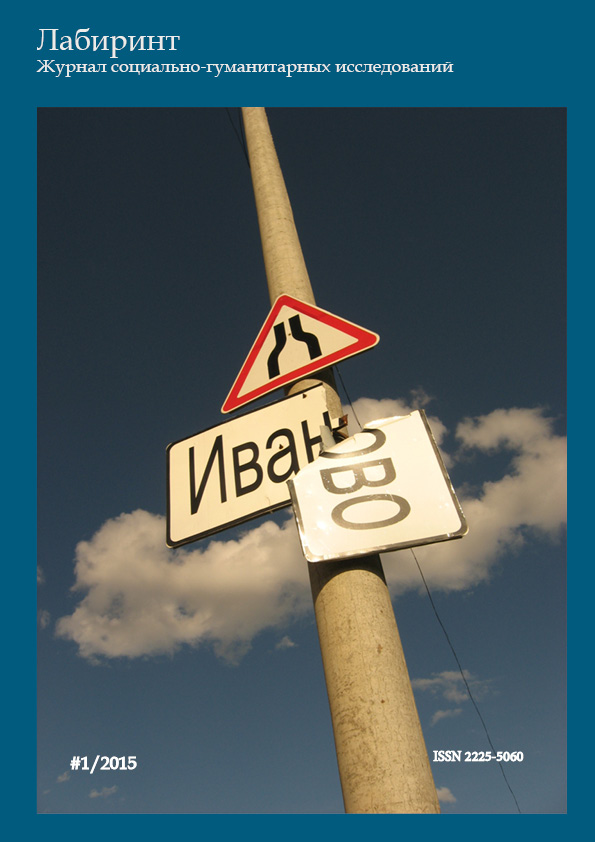 SOCIAL CONSTRUCTIVISM AND THE MEANING OF MATERIALITY IN EXPLICATION OF THE TERM "REGION" Cover Image
