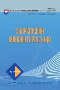 Рефлексивен модел за развитие на квалификационните дейности в системата на училищното образование в съответствие с новите тенденции в етнопсихологията