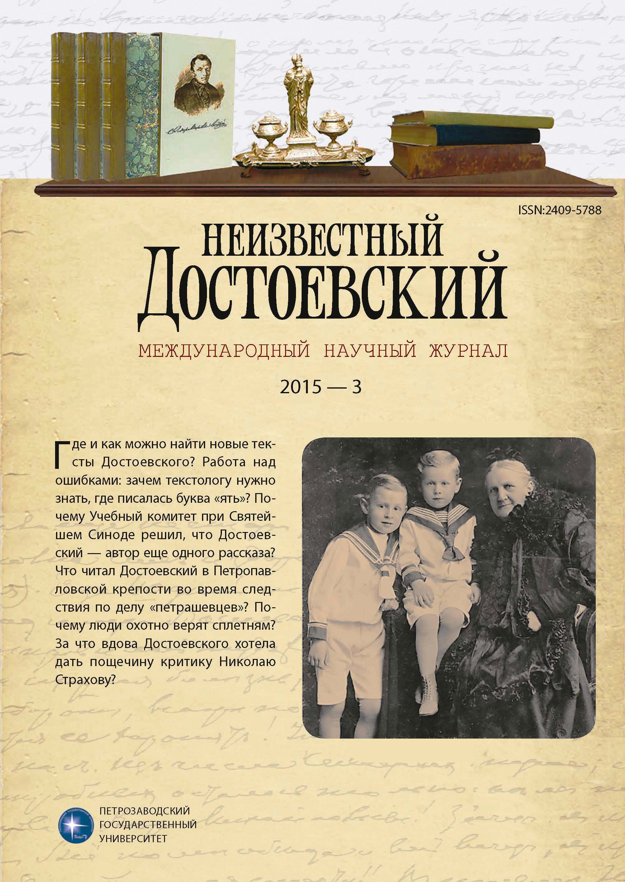 Раздавили! человека раздавили! (1870)