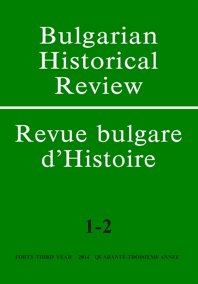 Military Operations of the Central Powers and Bulgaria on the Balkan Front (1914-1916) Cover Image