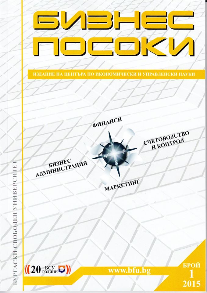 РАЗВИТИЕ НА ИКОНОМИКА, БАЗИРАНА НА ЗНАНИЯ И ИНОВАЦИИ ЧРЕЗ ИЗГРАЖДАНЕ НА ОФИС ЗА ТЕХНОЛОГИЧЕН ТРАНСФЕР: РЕЗУЛТАТИ И ПРОДУКТИ, РАЗРАБОТЕНИ В РАМКИТЕ НА ПРОЕКТА