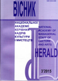 ДО ІСТОРІЇ МИСТЕЦТВА ВІТРАЖУ У КОНТЕКСТІ ДУХОВНОЇ ЖИТТЄДІЯЛЬНОСТІ ЛЮДИНИ