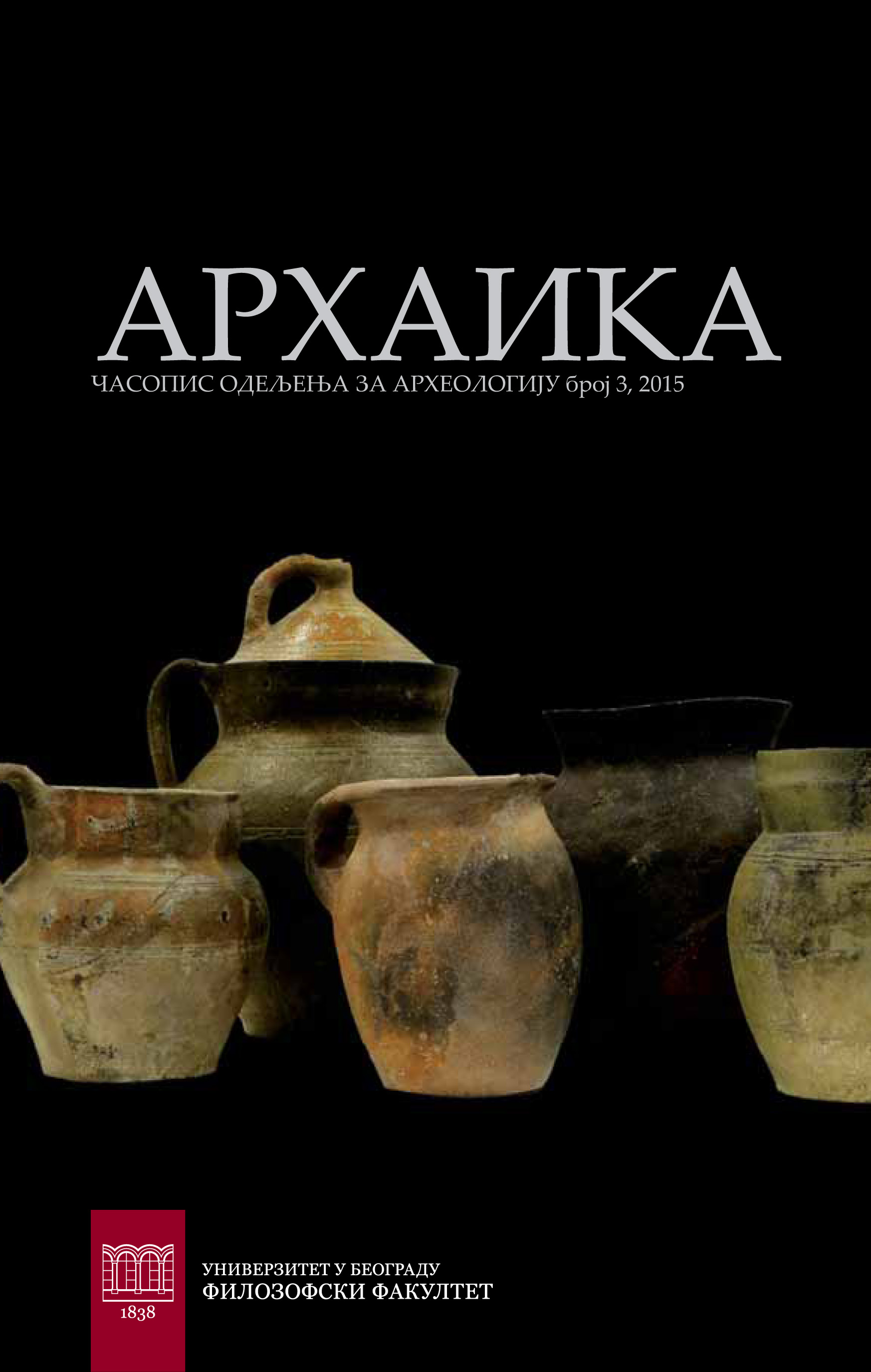 GRAVES OF THE STARČEVO CULTURE AT JARIČIŠTE - ANTHROPOLOGICAL ANALYSIS Cover Image