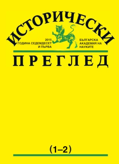 Petar Todorov (1934 – 2014) Cover Image