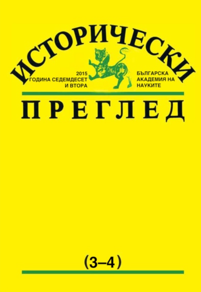 Berat for Trade Practices from Arbanasi, Veliko Tarnovo District Cover Image