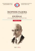 Seventh Biennial Conference Of The International Biogeography Society Cover Image
