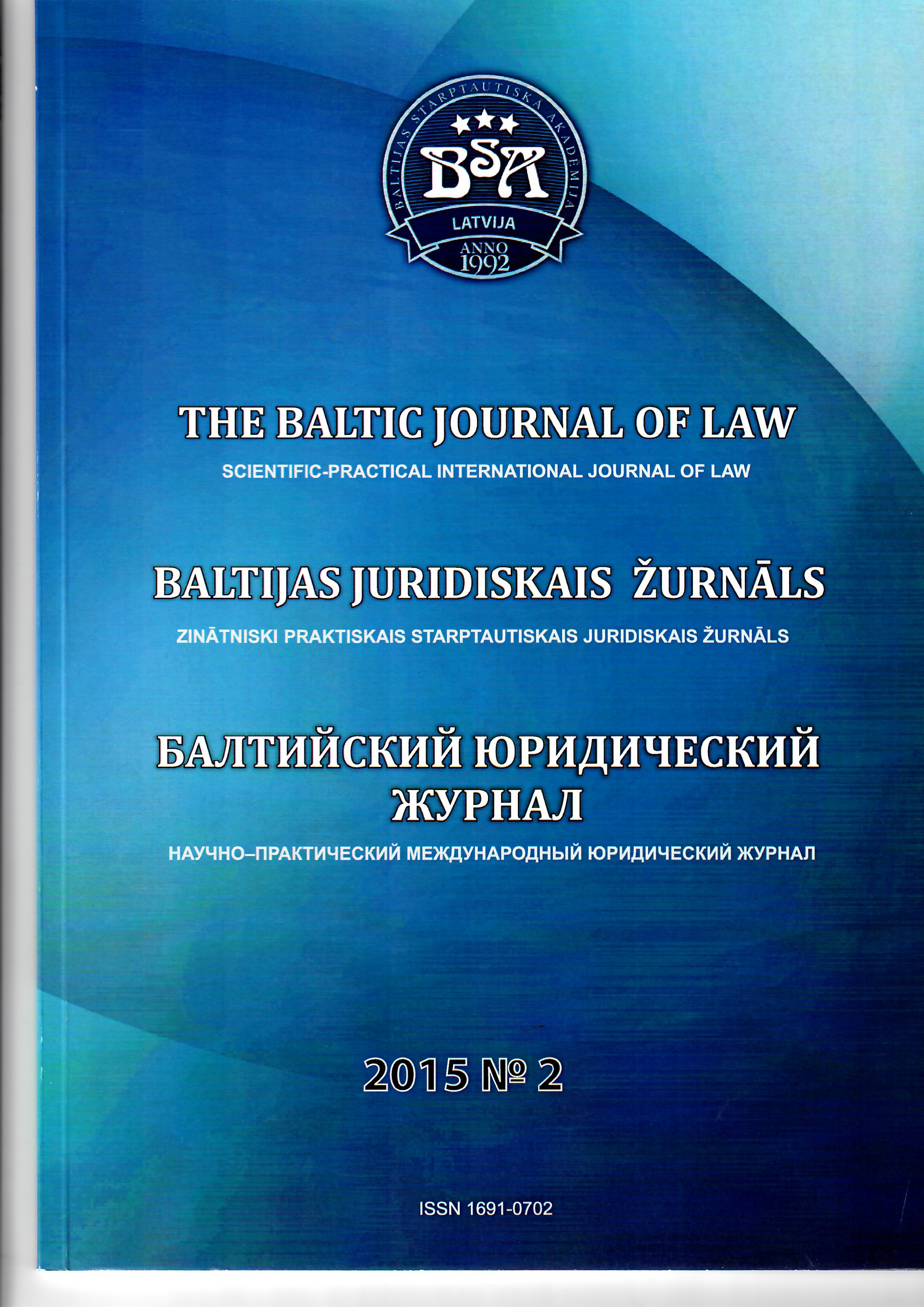 Principles of encumbrance of property in private law of the Russian Federation Cover Image