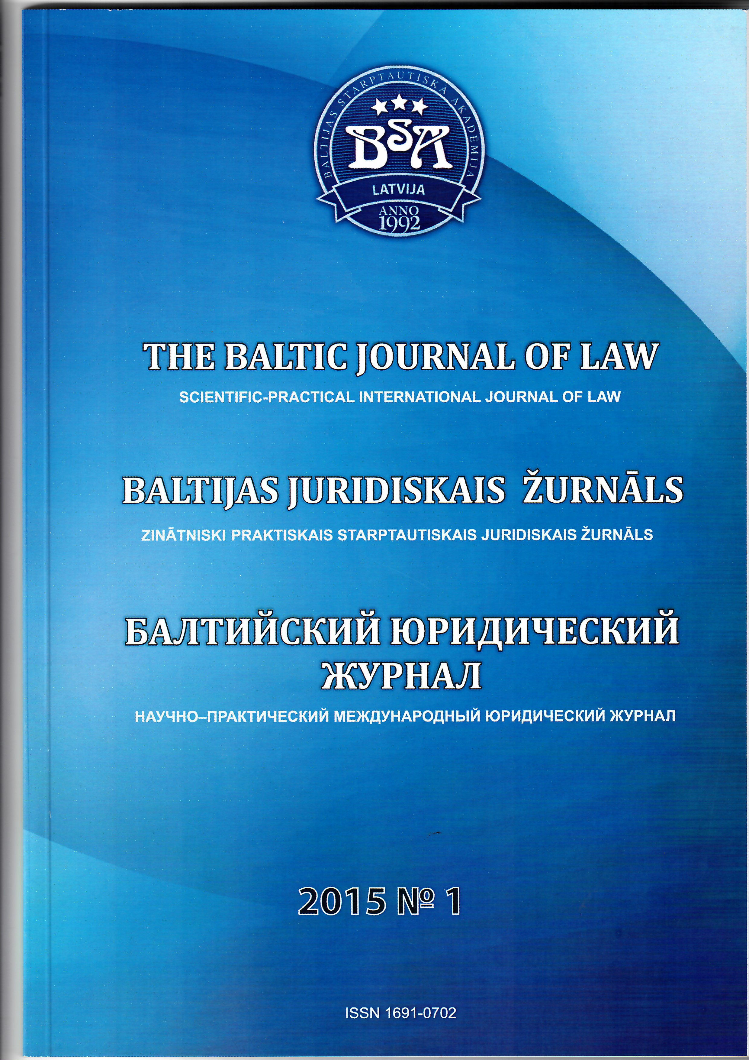 Problems of legal regulation of mass information media activities Cover Image