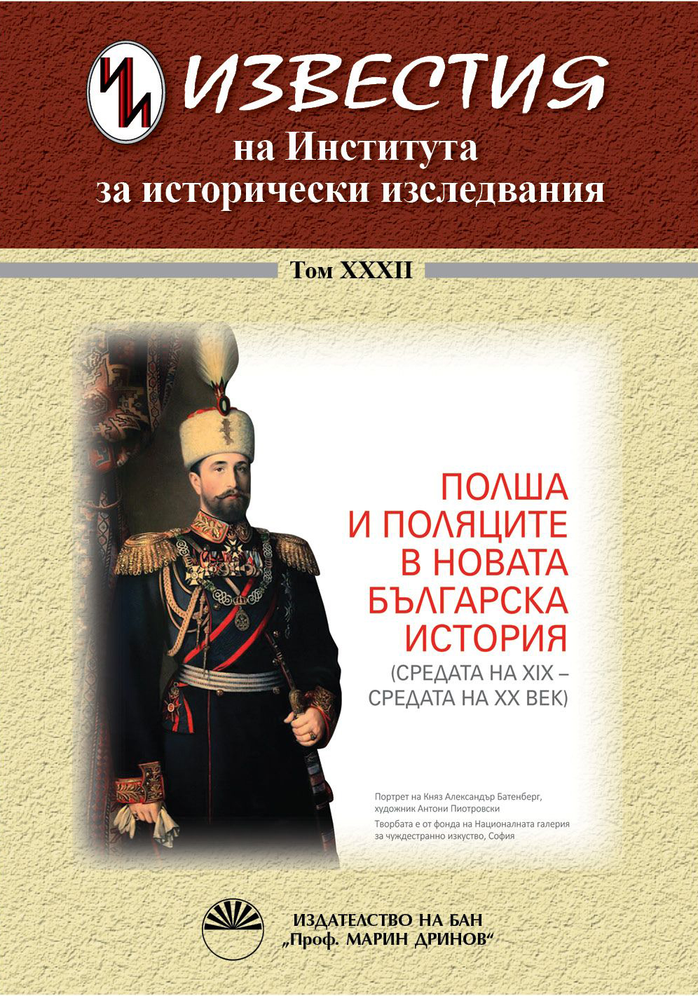 Polish Volunteers in the Balkan Wars (1912–1913) – on the Example of Joseph Lipkowski Cover Image