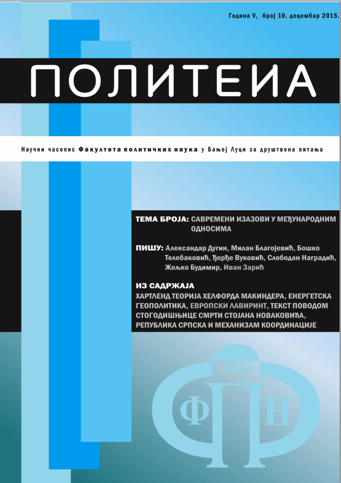 Basic stages of socio-political and institutional development of Ukraine from "Kievan Rus" to the 2014 civil war: Focusing on Ukraine as an independent state Cover Image