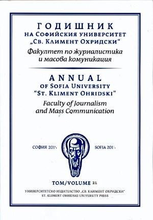 Bulgarian children`s publishing during the totalitarian period Cover Image