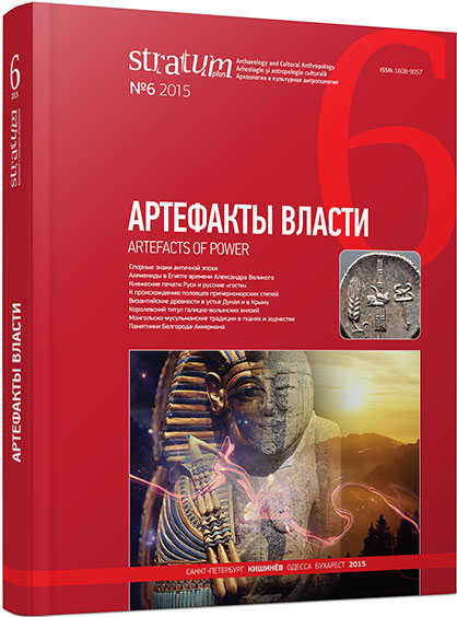 Находки русских монет XVI—XVII вв. в Англии: вклад в изучение деятельности Московской компании