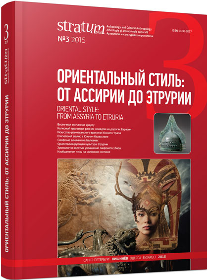 Olbian Chora's Suburban Homesteads of the 5th—4th Centuries BC (the results of the excavations of 2003—2013 years) Cover Image