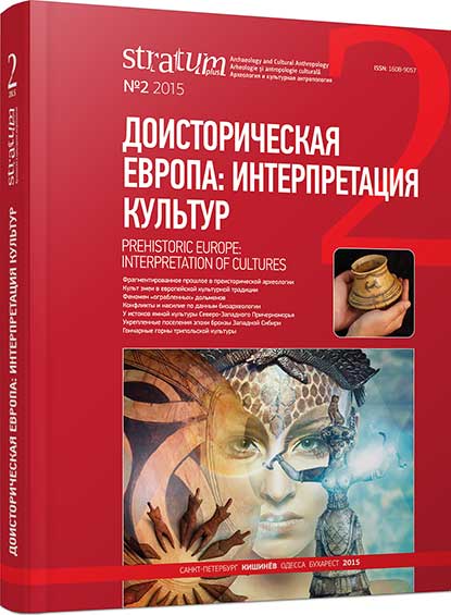 Burials of the Bug-Dniester Neolithic Culture: Critical Analysis of Records Cover Image