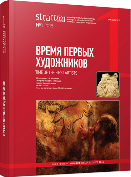Microscopic Analysis of the Anthropomorphic Figurines from Malta (Technology of Formation, Detalization and Decoration) Cover Image