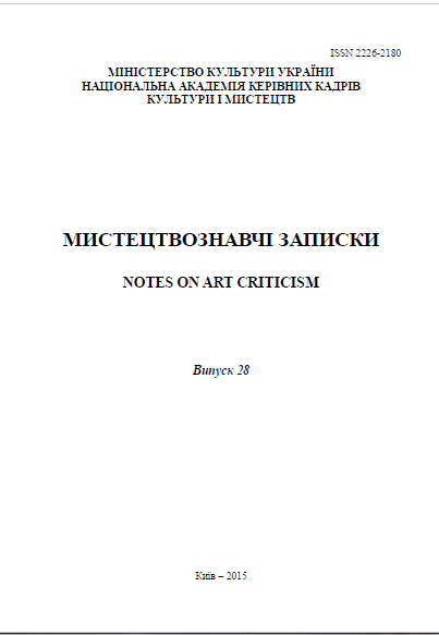 Творчість В. Рунчака: сутність, контексти, суб’єктивно-особистісні проекції