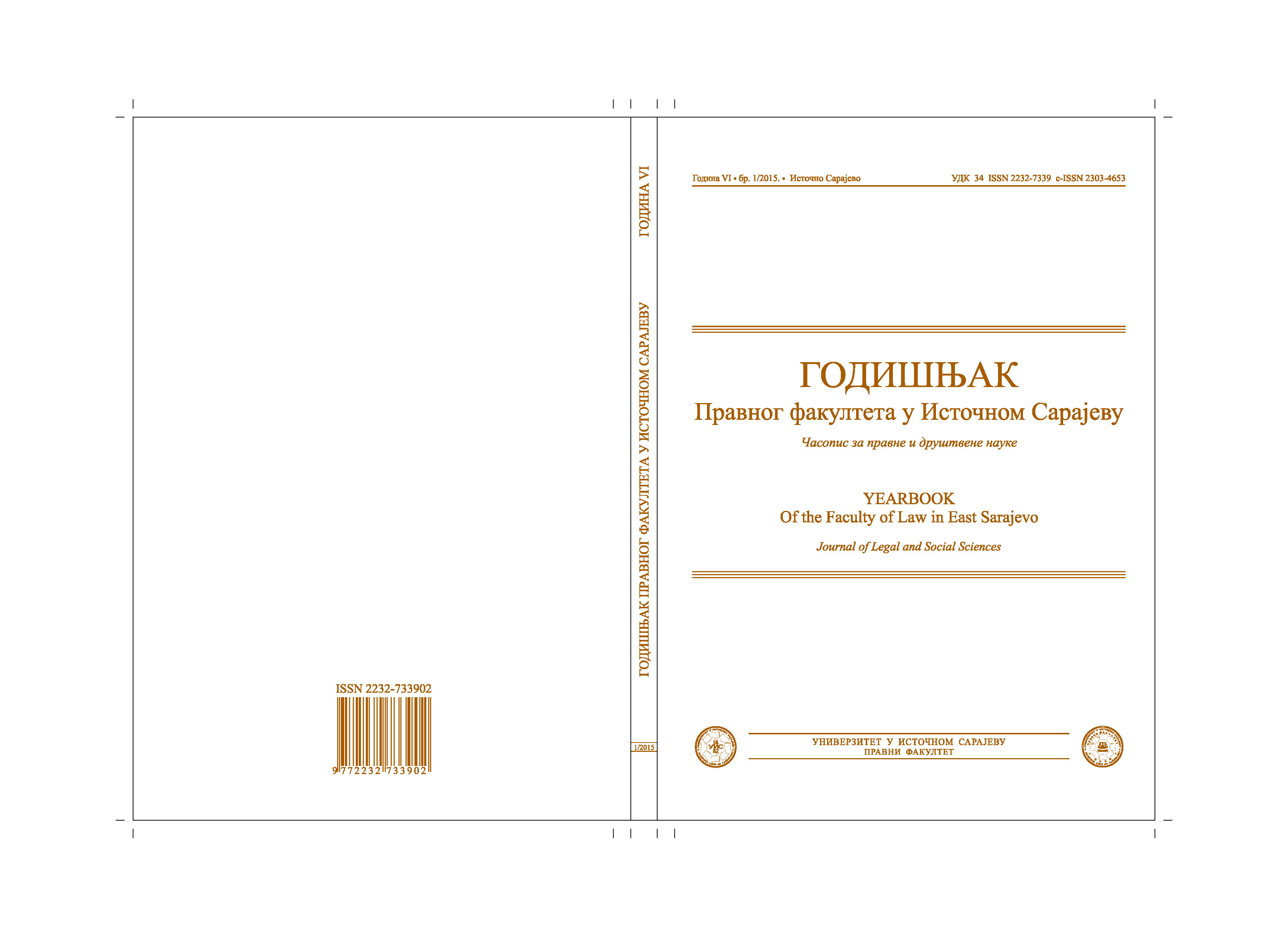 Judicial Practice of the Constitutional Court of Bosnia and Herzegovina Cover Image