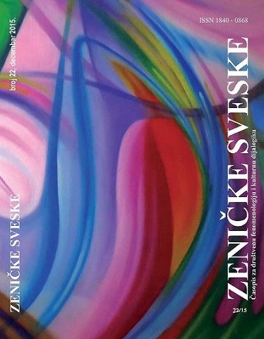 Frenziness and Aesthetics: Psychotechnics of Life Cover Image