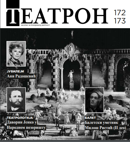 HISTORY OF THE THEATRE FROM THE GREAT BEČKEREK, OVER TO PETROVGRAD TO ZRENJANIN Cover Image