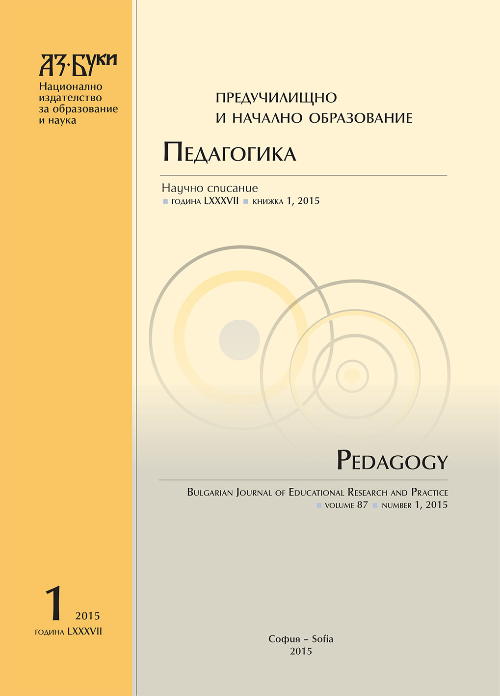 Theoretic Refl ection of School Culture Cover Image