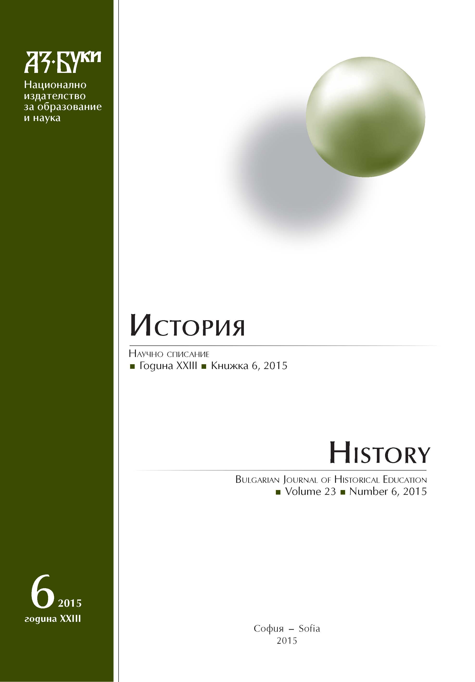 Белгийските провинции в плен на европейската политика (1814 – 1815 г.)