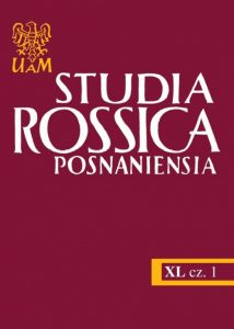 Colloquial lexis in unpublished "Materials for an Explanatory Russian Dictionary" by V.I. Prakhov - a Russian philologist of the first half of the 19th century Cover Image