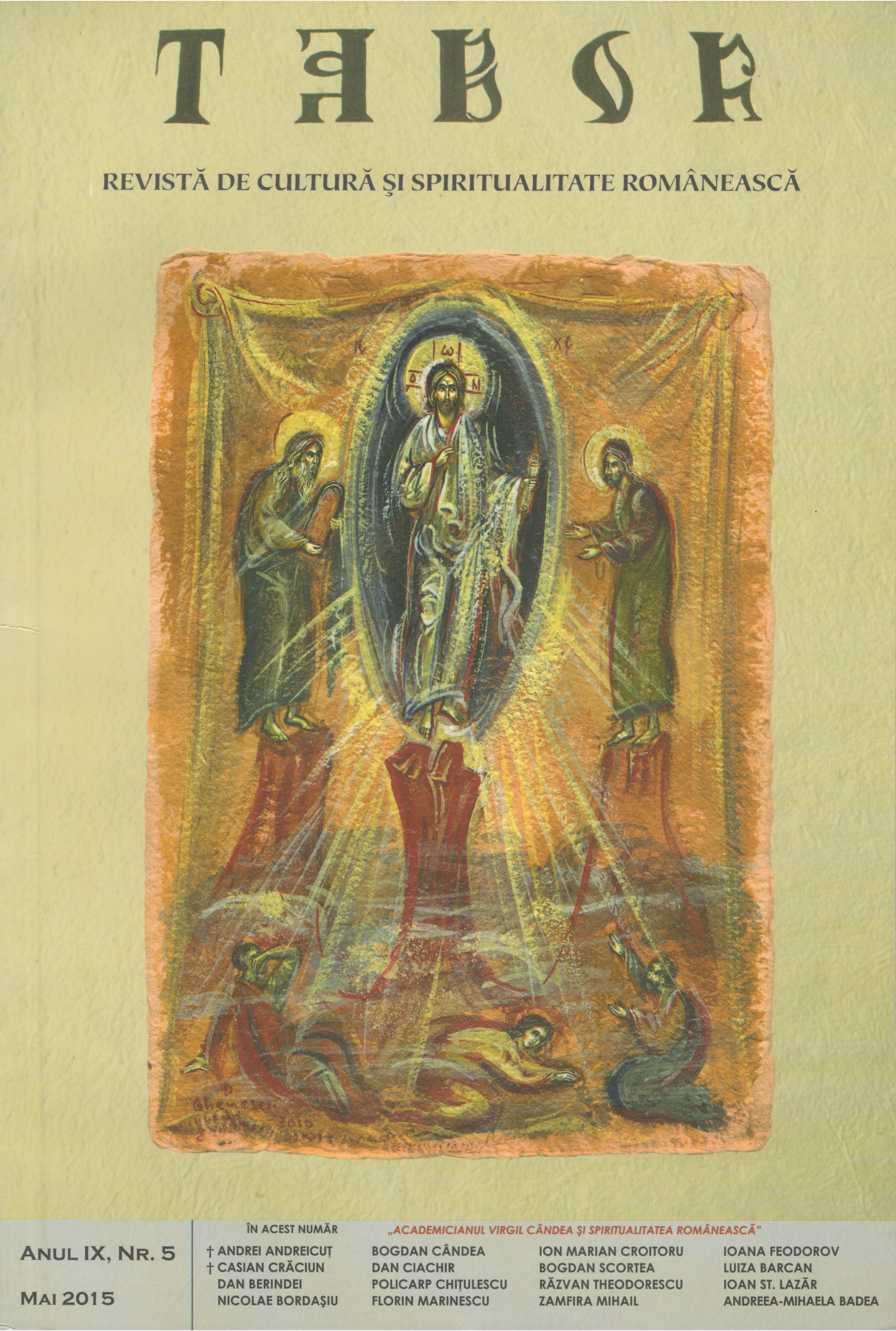 The antiquity of the Romanian culture