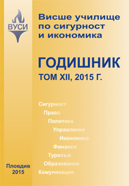 Some aspects of the management of staff for security Cover Image