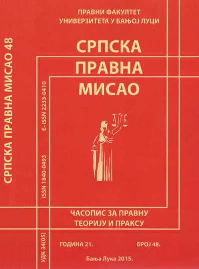 THE RE-EXAMINING OF THE BASIS OF CONTRACTUAL LIABILITY FOR DEMAGE: LEGAL THEORY AND LEGAL PRACTICE Cover Image
