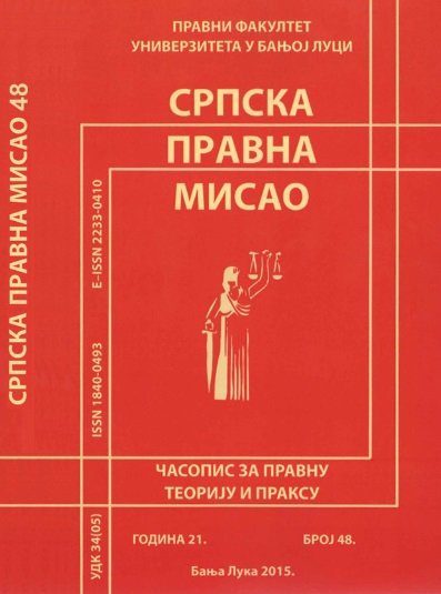 QUO VADIS ВАЛОРИЗАЦИЈА ЗНАЊА? (критика система оцјењивања студената, наметнутог прописима Универзитета у Бањој Луци)