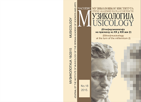 The Affective Turn in Ethnomusicology Cover Image