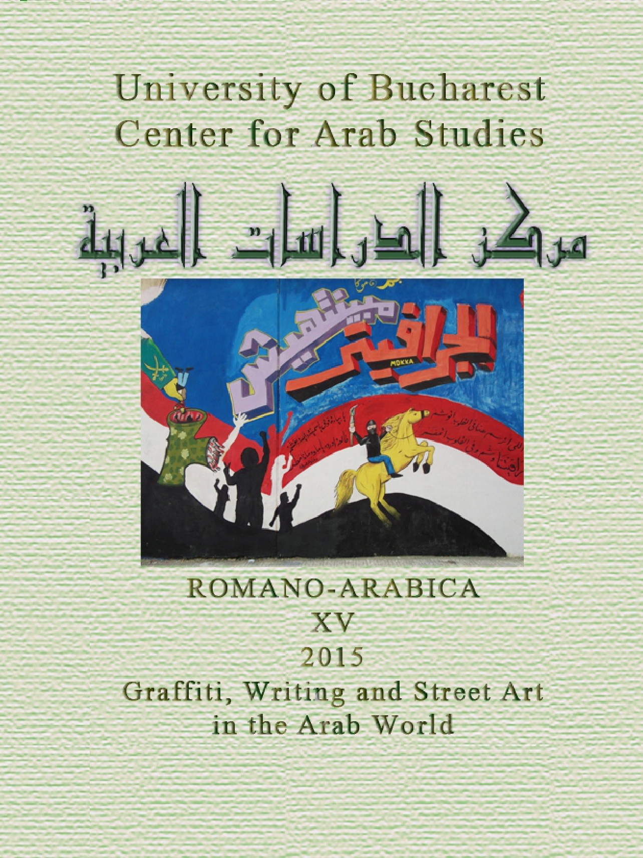 THE ARABIC MANUSCRIPTS ON GRAMMAR FROM THE KAHLE FONDS SOME RESEARCH PROPOSALS Cover Image
