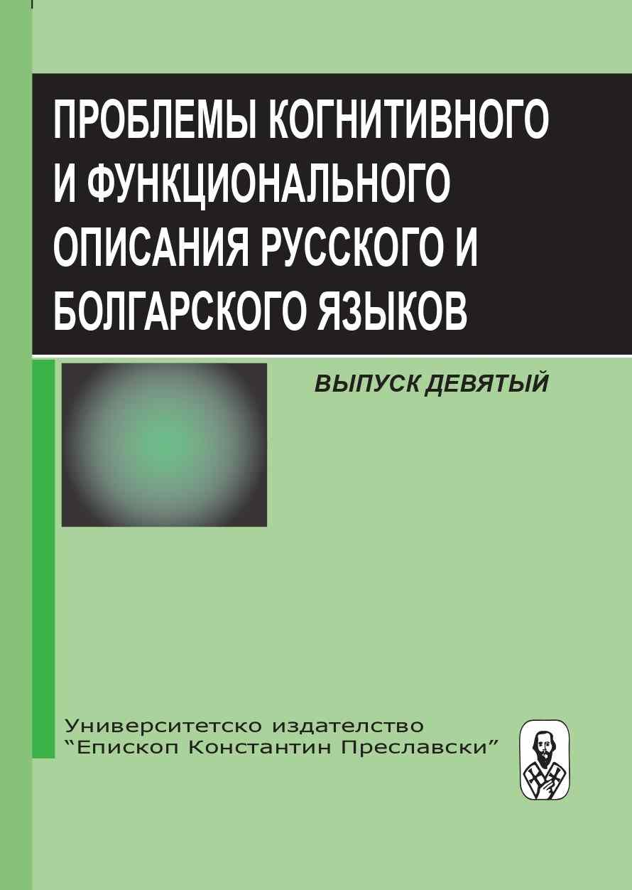 Free verbal associations and their (in)sufficiency in the study of the mental lexicon Cover Image