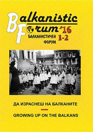 Детството на страниците на периодичния печат на българското малцинство в Централна Европа