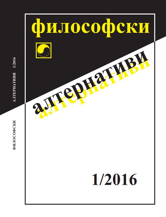 Онтологията на идеалното като философски праксис