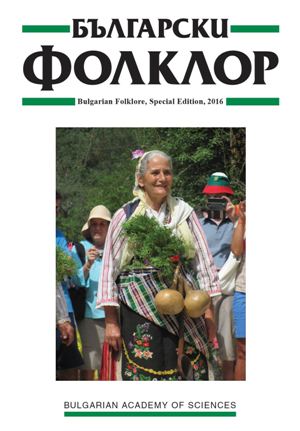 Migration and Identity: Historical, Cultural and Linguistic Dimensions of Mobility in the Balkans. Edited by Petko Hristov. Sofia: Paradigma, 2012 Cover Image