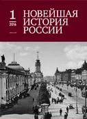 The Environmental Situation in the Provincial (Regional) Centers in Russia and the Urban Economy in the 20th Century (by the Materials of Penza, Ryazan, and Tambov) Cover Image