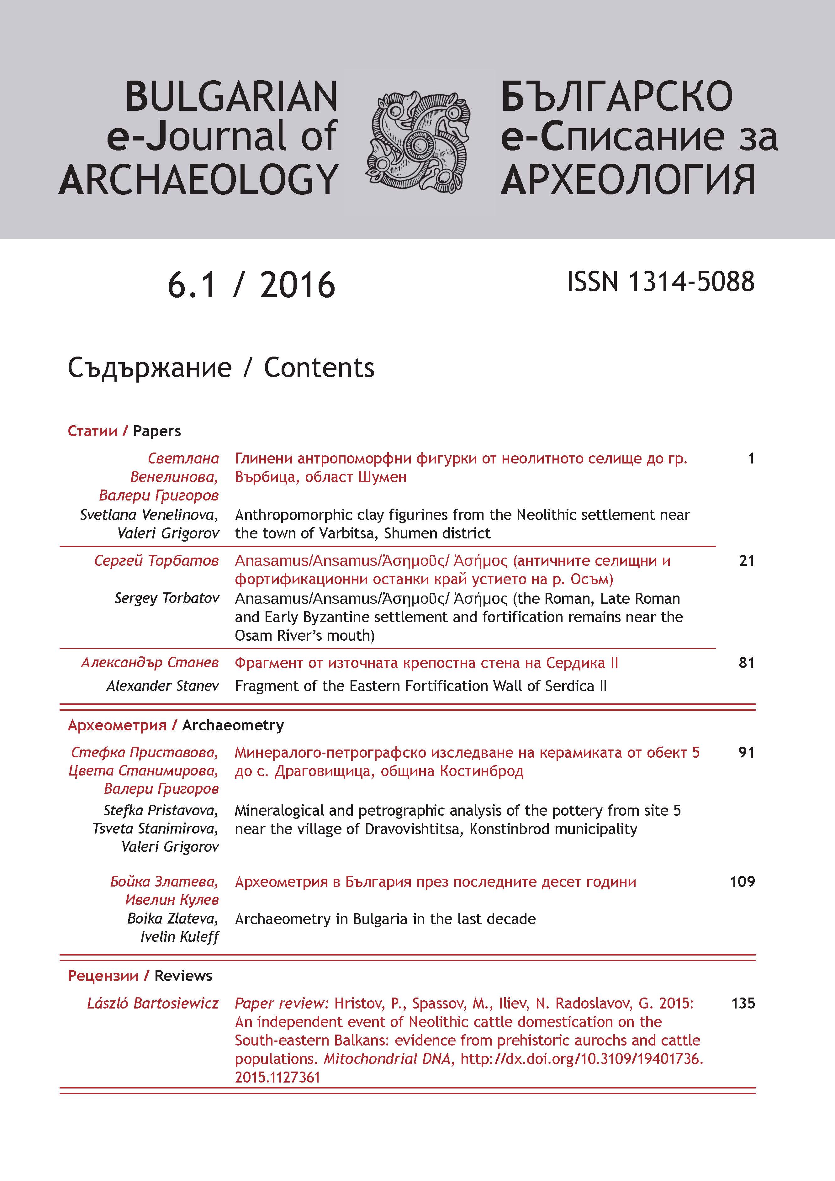 Archaeometry in Bulgaria in the last decade Cover Image