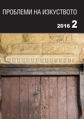 The Protection of the Sacral Cultural Heritage of the Levant Between Theology, Sociology and New Legal Initiatives