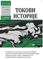 Српски и словеначки интелектуалци уочи распада Југославије 1986–1989.