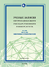 BALTIC-FINNISH AND SAMI NAMINGS AS COMPONENTS
OF REGIONAL ANTHROPONYMIC SYSTEM (ACCORDING TO THE XV–XVII CENTURIES’
MATERIALS OF WRITTEN MONUMENTS OF KARELIA) Cover Image