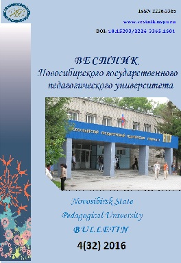 Organizational and pedagogical conditions of introduction foreign language teaching at early stage in the republic of Kazakhstan: experience, problems and perspectives Cover Image